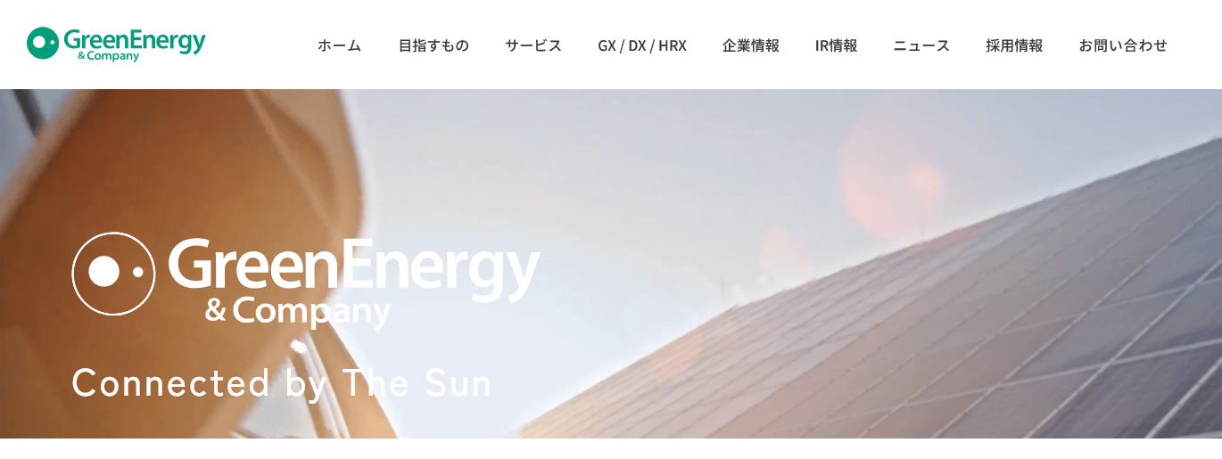 グリーンエナジー＆カンパニーの評判・口コミ