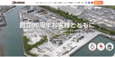カワノ工業株式会社の評判・口コミ