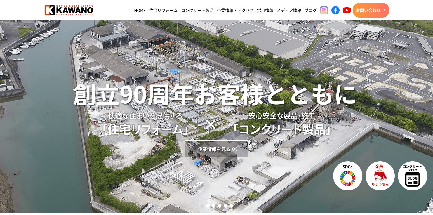 カワノ工業株式会社の評判・口コミ