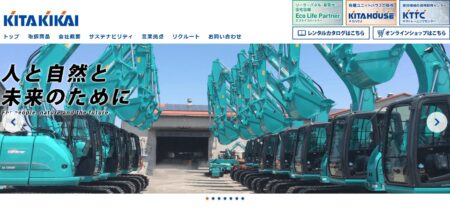 喜多機械産業の評判・口コミ