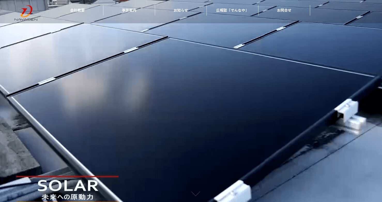 ナヤデンの評判・口コミ