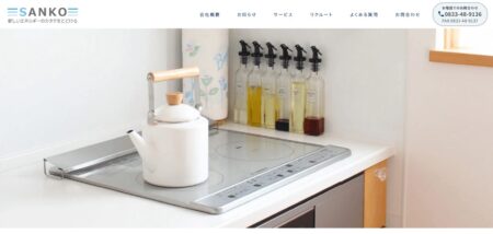 三光ソリューションの評判・口コミ