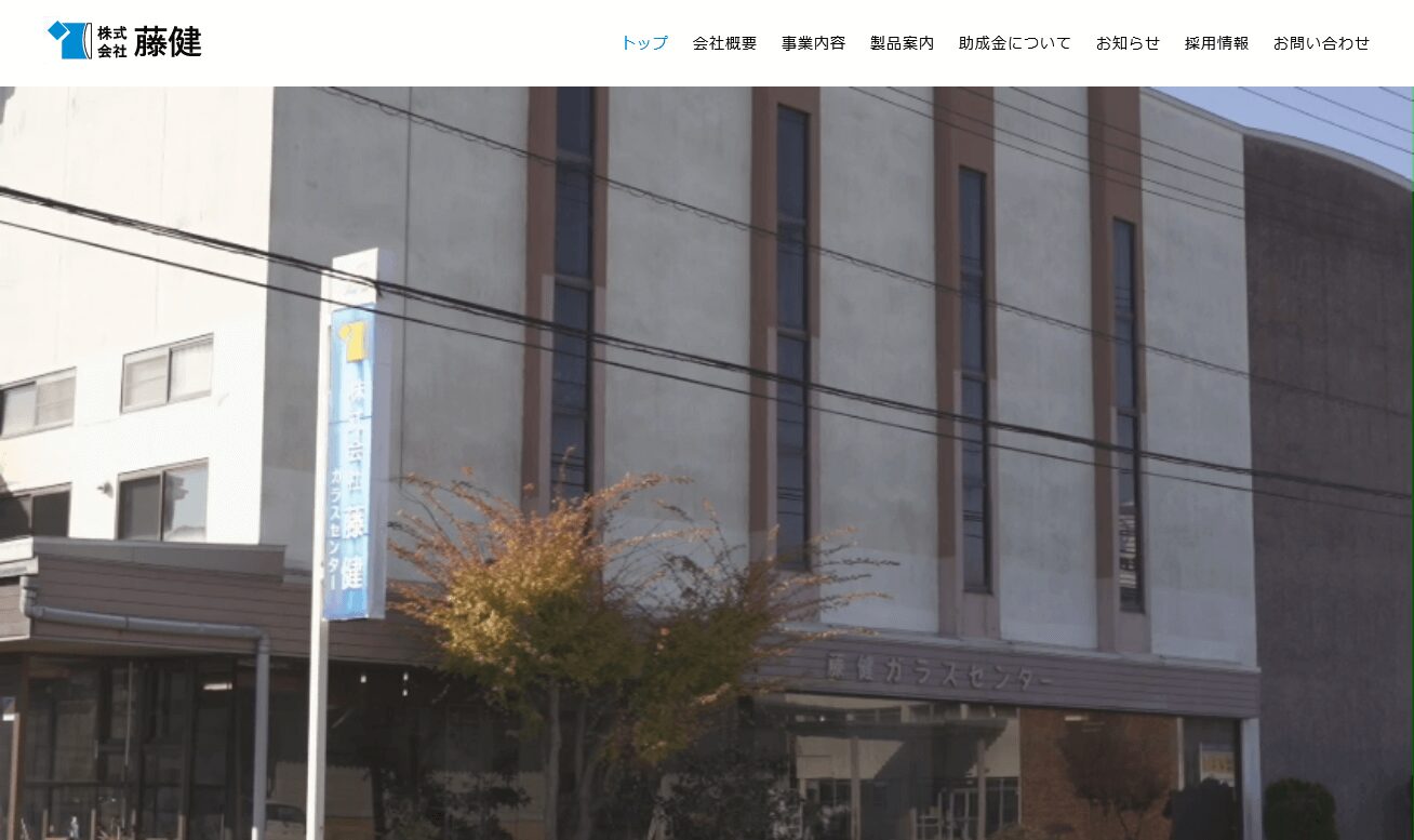 株式会社藤健の評判・口コミ