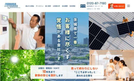 アミカブルサービスの評判・口コミ