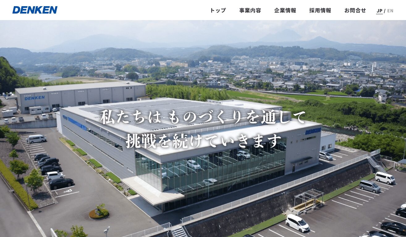 株式会社デンケンの評判・口コミ