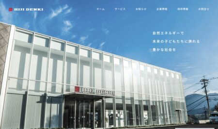 日出電機の評判・口コミ
