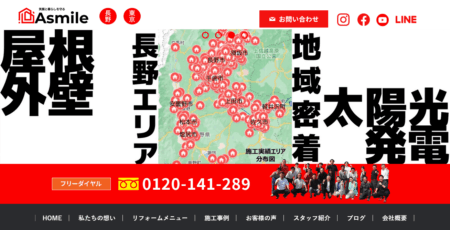 石井瓦工業（Asmile）の評判・口コミ