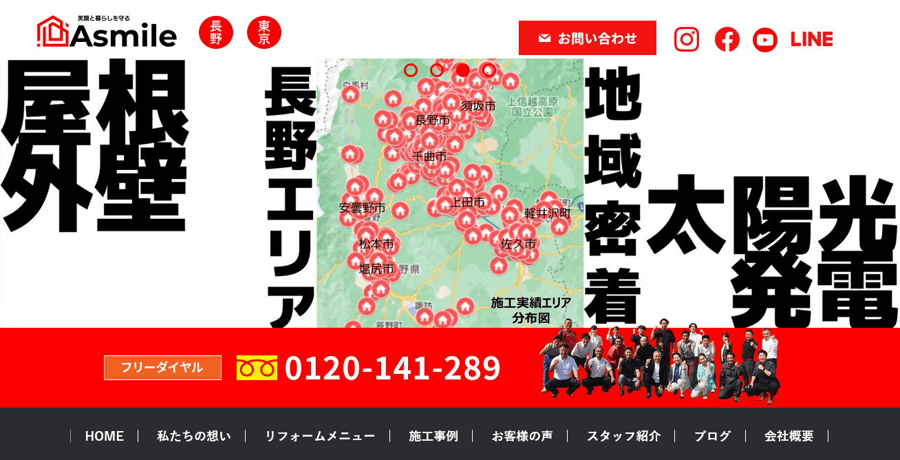 石井瓦工業（Asmile）の評判・口コミ