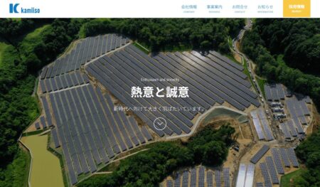 上磯電気工業の評判・口コミ