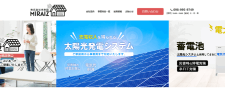 株式会社未来図の評判・口コミ