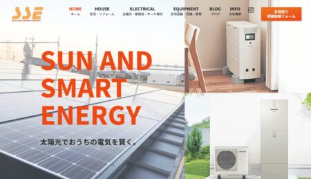 Sun and Smart Energyの評判・口コミ