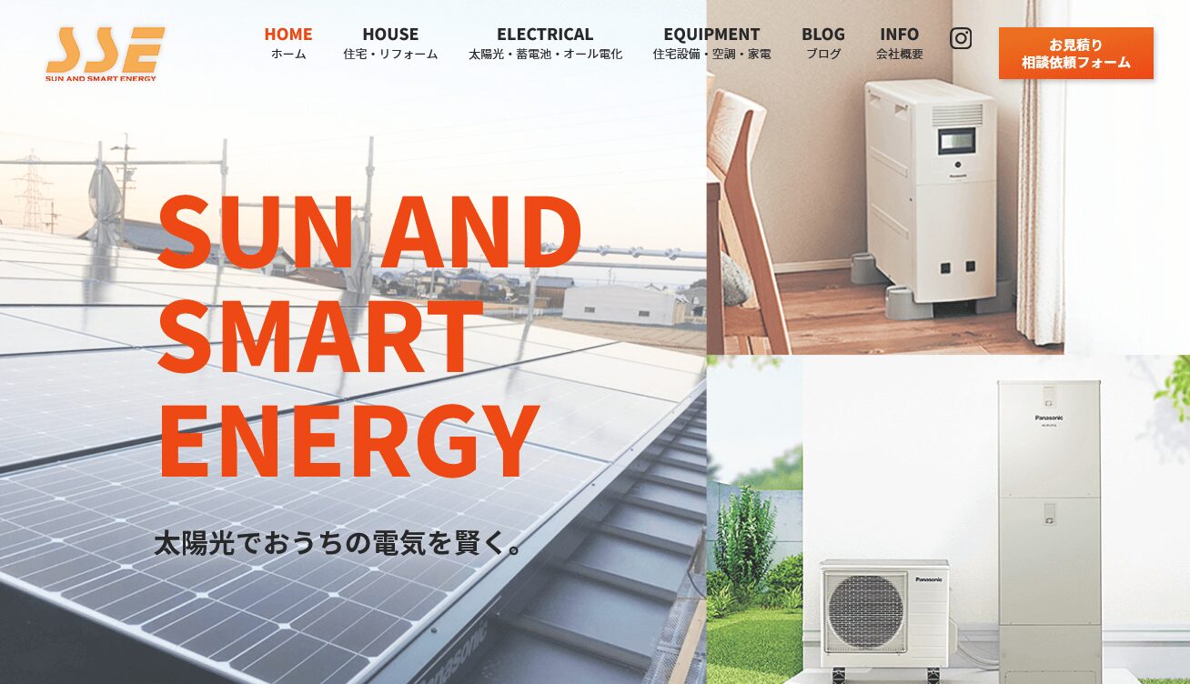 Sun and Smart Energyの評判・口コミ