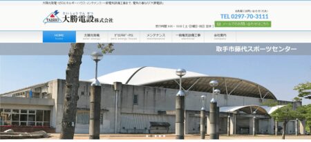 大勝電設株式会社の評判・口コミ