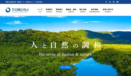 トーラス株式会社の評判・口コミ