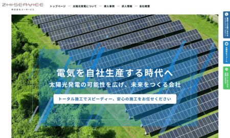ジーサービスの評判・口コミ