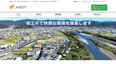 古田鉄工所（ANEST）の評判・口コミ