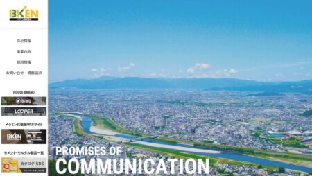 イビケン株式会社の評判・口コミ