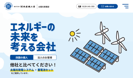 関西建機工業の評判・口コミ