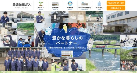 美濃加茂ガスの評判・口コミ