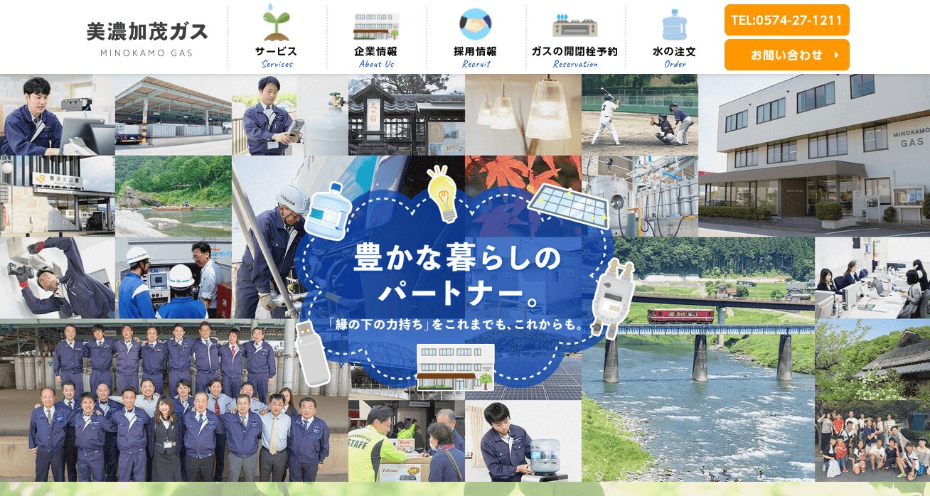 美濃加茂ガスの評判・口コミ
